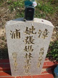 Tombstone of i (ZHANG1) family at Taiwan, Taizhongshi, public graveyard, western part of the city. The tombstone-ID is 6331; xWAxAϪ@BӡAimӸOC