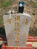 Tombstone of i (ZHANG1) family at Taiwan, Taizhongshi, public graveyard, western part of the city. The tombstone-ID is 6342; xWAxAϪ@BӡAimӸOC