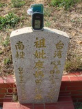 Tombstone of  (LIAO4) family at Taiwan, Taizhongshi, public graveyard, western part of the city. The tombstone-ID is 6345; xWAxAϪ@BӡAmӸOC