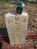 Tombstone of L (LIN2) family at Taiwan, Taizhongshi, public graveyard, western part of the city. The tombstone-ID is 6347; xWAxAϪ@BӡALmӸOC