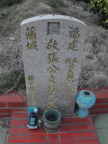 Tombstone of i (ZHANG1) family at Taiwan, Taizhongshi, public graveyard, western part of the city. The tombstone-ID is 5693; xWAxAϪ@BӡAimӸOC