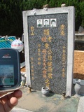 Tombstone of  (ZHU1) family at Taiwan, Taizhongxian, Dayaxiang, Dushan graveyard. The tombstone-ID is 5653; xWAxAjmAjפsӡAmӸOC