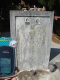 Tombstone of B (LIU2) family at Taiwan, Taizhongxian, Dayaxiang, Dushan graveyard. The tombstone-ID is 5655; xWAxAjmAjפsӡABmӸOC