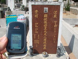 Tombstone of I (SHI1) family at Taiwan, Taizhongxian, Dayaxiang, Dushan graveyard. The tombstone-ID is 5667; xWAxAjmAjפsӡAImӸOC