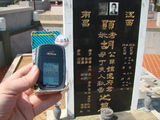 Tombstone of J (HU2) family at Taiwan, Taizhongxian, Dayaxiang, Dushan graveyard. The tombstone-ID is 5671; xWAxAjmAjפsӡAJmӸOC