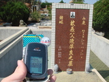 Tombstone of  (CHEN2) family at Taiwan, Taizhongxian, Dayaxiang, Dushan graveyard. The tombstone-ID is 5673; xWAxAjmAjפsӡAmӸOC