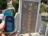 Tombstone of i (ZHANG1) family at Taiwan, Taizhongxian, Dayaxiang, Dushan graveyard. The tombstone-ID is 5680; xWAxAjmAjפsӡAimӸOC