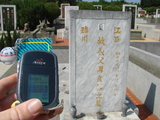 Tombstone of P (ZHOU1) family at Taiwan, Taizhongxian, Dayaxiang, Dushan graveyard. The tombstone-ID is 5682; xWAxAjmAjפsӡAPmӸOC
