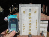 Tombstone of  (JIANG1) family at Taiwan, Taizhongxian, Dayaxiang, Dushan graveyard. The tombstone-ID is 5691; xWAxAjmAjפsӡAmӸOC