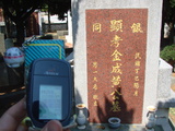 Tombstone of  (HUANG2) family at Taiwan, Taizhongxian, Dayaxiang, Dushan graveyard. The tombstone-ID is 5472; xWAxAjmAjפsӡAmӸOC