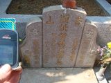 Tombstone of  (HUANG2) family at Taiwan, Taizhongxian, Dayaxiang, Dushan graveyard. The tombstone-ID is 5473; xWAxAjmAjפsӡAmӸOC