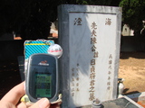 Tombstone of  (CHEN2) family at Taiwan, Taizhongxian, Dayaxiang, Dushan graveyard. The tombstone-ID is 5474; xWAxAjmAjפsӡAmӸOC
