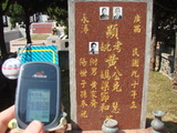 Tombstone of  (HUANG2) family at Taiwan, Taizhongxian, Dayaxiang, Dushan graveyard. The tombstone-ID is 5476; xWAxAjmAjפsӡAmӸOC