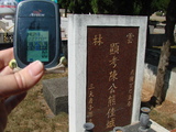 Tombstone of  (CHEN2) family at Taiwan, Taizhongxian, Dayaxiang, Dushan graveyard. The tombstone-ID is 5477; xWAxAjmAjפsӡAmӸOC