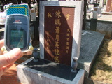 Tombstone of  (CHEN2) family at Taiwan, Taizhongxian, Dayaxiang, Dushan graveyard. The tombstone-ID is 5478; xWAxAjmAjפsӡAmӸOC