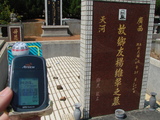 Tombstone of  (YANG2) family at Taiwan, Taizhongxian, Dayaxiang, Dushan graveyard. The tombstone-ID is 5495; xWAxAjmAjפsӡAmӸOC