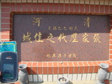 Tombstone of i (ZHANG1) family at Taiwan, Taizhongxian, Dayaxiang, Dushan graveyard. The tombstone-ID is 5497; xWAxAjmAjפsӡAimӸOC