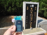 Tombstone of  (HE2) family at Taiwan, Taizhongxian, Dayaxiang, Dushan graveyard. The tombstone-ID is 5500; xWAxAjmAjפsӡAmӸOC