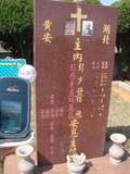 Tombstone of ^ (PENG2) family at Taiwan, Taizhongxian, Dayaxiang, Dushan graveyard. The tombstone-ID is 5501; xWAxAjmAjפsӡA^mӸOC