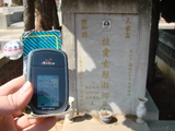 Tombstone of  (ZHAO4) family at Taiwan, Taizhongxian, Dayaxiang, Dushan graveyard. The tombstone-ID is 5508; xWAxAjmAjפsӡAmӸOC