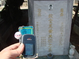 Tombstone of  (HUANG2) family at Taiwan, Taizhongxian, Dayaxiang, Dushan graveyard. The tombstone-ID is 5509; xWAxAjmAjפsӡAmӸOC