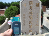 Tombstone of  (CHEN2) family at Taiwan, Taizhongxian, Dayaxiang, Dushan graveyard. The tombstone-ID is 5519; xWAxAjmAjפsӡAmӸOC