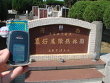 Tombstone of L (LIN2) family at Taiwan, Taizhongxian, Dayaxiang, Dushan graveyard. The tombstone-ID is 5529; xWAxAjmAjפsӡALmӸOC