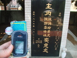 Tombstone of  (CHEN2) family at Taiwan, Taizhongxian, Dayaxiang, Dushan graveyard. The tombstone-ID is 5534; xWAxAjmAjפsӡAmӸOC