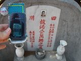 Tombstone of  (YANG2) family at Taiwan, Taizhongxian, Dayaxiang, Dushan graveyard. The tombstone-ID is 5538; xWAxAjmAjפsӡAmӸOC