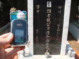 Tombstone of i (ZHANG1) family at Taiwan, Taizhongxian, Dayaxiang, Dushan graveyard. The tombstone-ID is 5540; xWAxAjmAjפsӡAimӸOC