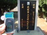 Tombstone of  (HUANG2) family at Taiwan, Taizhongxian, Dayaxiang, Dushan graveyard. The tombstone-ID is 5546; xWAxAjmAjפsӡAmӸOC