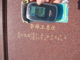 Tombstone of  (LI3) family at Taiwan, Taizhongxian, Dayaxiang, Dushan graveyard. The tombstone-ID is 5548; xWAxAjmAjפsӡAmӸOC
