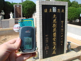 Tombstone of B (LIU2) family at Taiwan, Taizhongxian, Dayaxiang, Dushan graveyard. The tombstone-ID is 5557; xWAxAjmAjפsӡABmӸOC