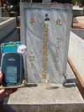Tombstone of  (YANG2) family at Taiwan, Taizhongxian, Dayaxiang, Dushan graveyard. The tombstone-ID is 5561; xWAxAjmAjפsӡAmӸOC