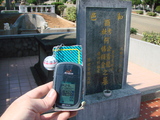 Tombstone of  (HE2) family at Taiwan, Taizhongxian, Dayaxiang, Dushan graveyard. The tombstone-ID is 5571; xWAxAjmAjפsӡAmӸOC