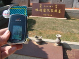 Tombstone of L (LIN2) family at Taiwan, Taizhongxian, Dayaxiang, Dushan graveyard. The tombstone-ID is 5573; xWAxAjmAjפsӡALmӸOC