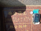 Tombstone of L (LIN2) family at Taiwan, Taizhongxian, Dayaxiang, Dushan graveyard. The tombstone-ID is 5575; xWAxAjmAjפsӡALmӸOC