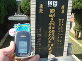 Tombstone of  (WANG2) family at Taiwan, Taizhongxian, Dayaxiang, Dushan graveyard. The tombstone-ID is 5578; xWAxAjmAjפsӡAmӸOC