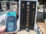 Tombstone of P (ZHOU1) family at Taiwan, Taizhongxian, Dayaxiang, Dushan graveyard. The tombstone-ID is 5581; xWAxAjmAjפsӡAPmӸOC