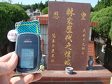 Tombstone of L (LIN2) family at Taiwan, Taizhongxian, Dayaxiang, Dushan graveyard. The tombstone-ID is 5587; xWAxAjmAjפsӡALmӸOC