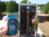 Tombstone of J (HOU2) family at Taiwan, Taizhongxian, Dayaxiang, Dushan graveyard. The tombstone-ID is 5588; xWAxAjmAjפsӡAJmӸOC