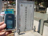 Tombstone of Q (ZOU2) family at Taiwan, Taizhongxian, Dayaxiang, Dushan graveyard. The tombstone-ID is 5592; xWAxAjmAjפsӡAQmӸOC