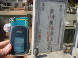 Tombstone of  (RAO2) family at Taiwan, Taizhongxian, Dayaxiang, Dushan graveyard. The tombstone-ID is 5593; xWAxAjmAjפsӡAǩmӸOC