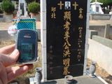 Tombstone of  (LI3) family at Taiwan, Taizhongxian, Dayaxiang, Dushan graveyard. The tombstone-ID is 5594; xWAxAjmAjפsӡAmӸOC