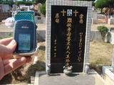 Tombstone of  (LI3) family at Taiwan, Taizhongxian, Dayaxiang, Dushan graveyard. The tombstone-ID is 5595; xWAxAjmAjפsӡAmӸOC
