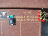 Tombstone of  (LU4) family at Taiwan, Taizhongxian, Dayaxiang, Dushan graveyard. The tombstone-ID is 5603; xWAxAjmAjפsӡAmӸOC