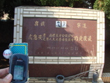 Tombstone of i (ZHANG1) family at Taiwan, Taizhongxian, Dayaxiang, Dushan graveyard. The tombstone-ID is 5604; xWAxAjmAjפsӡAimӸOC