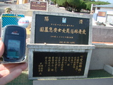 Tombstone of L (LIN2) family at Taiwan, Taizhongxian, Dayaxiang, Dushan graveyard. The tombstone-ID is 5611; xWAxAjmAjפsӡALmӸOC