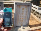 Tombstone of  (LI3) family at Taiwan, Taizhongxian, Dayaxiang, Dushan graveyard. The tombstone-ID is 5623; xWAxAjmAjפsӡAmӸOC