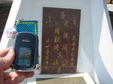 Tombstone of  (GAO1) family at Taiwan, Taizhongxian, Dayaxiang, Dushan graveyard. The tombstone-ID is 5624; xWAxAjmAjפsӡAmӸOC